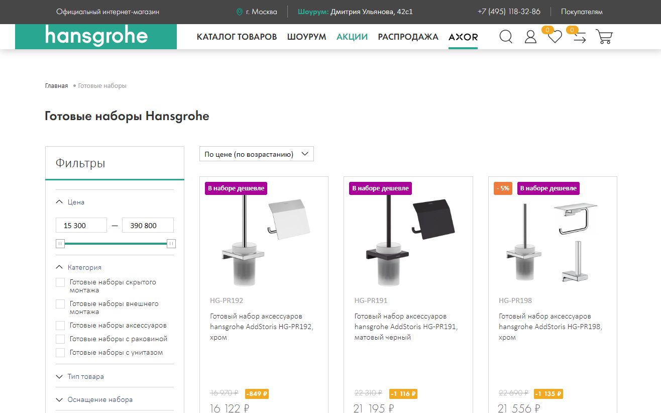 Обложка проекта Монобрендовые магазины