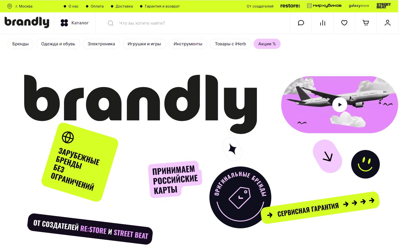 Обложка проекта Brandly