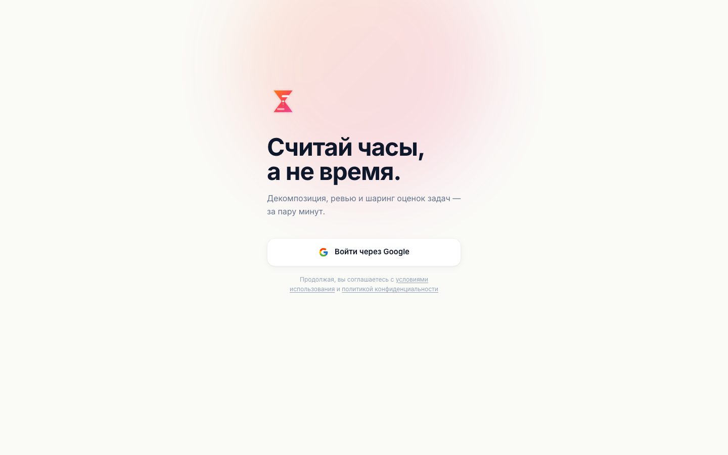 Обложка проекта Estimator