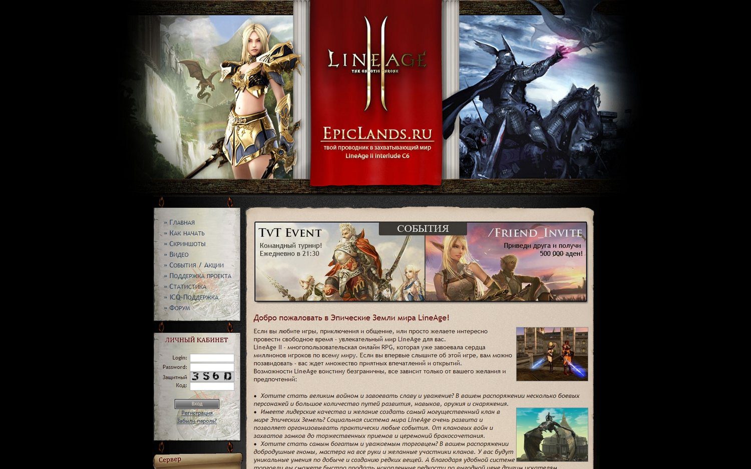 Обложка проекта EpicLands